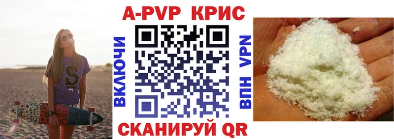 наркошоп  Бор  Alfa_PVP СК КРИС 