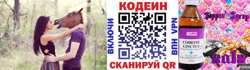 Кодеиновый сироп Lean Purple Drank  цена наркотик  Бор 